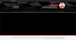 Desktop Screenshot of ghatrankaveh.com