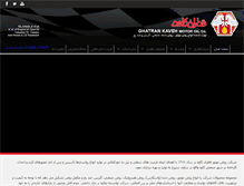 Tablet Screenshot of ghatrankaveh.com